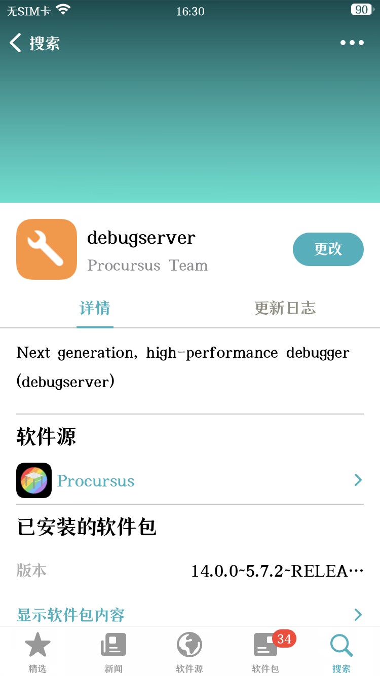 debugserver