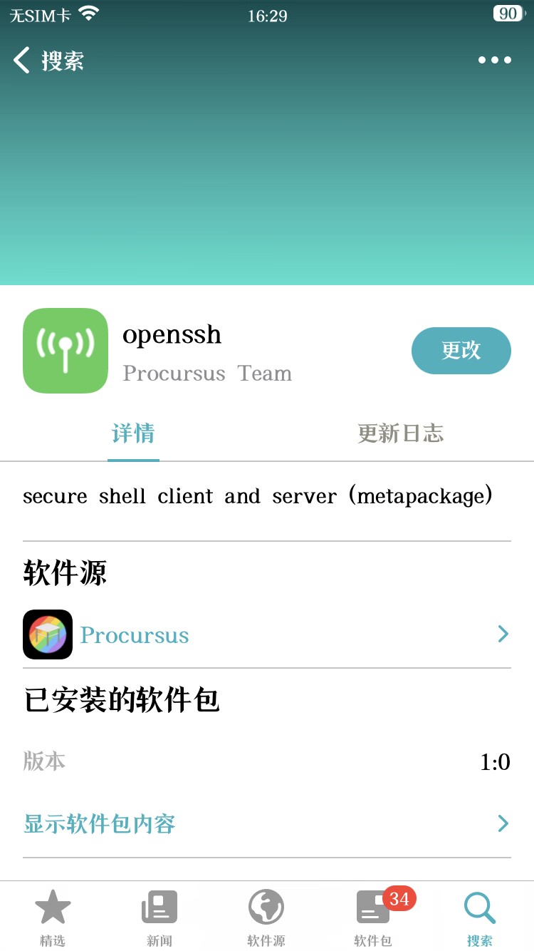 open-ssh